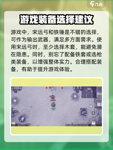 阿瑞斯病毒2关押点打法🔥超详细攻略来了！💥截图3