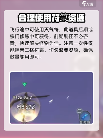 问剑长生：燮云仙子打法🔥超简单攻略🎉截图5