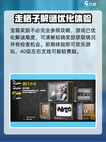 绝区零🔥首日必做事项，快速上手秘籍！截图5