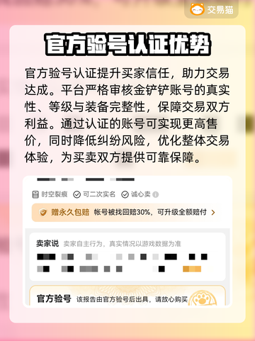 金铲铲账号估价大揭秘！🔥助你轻松赚💰截图6