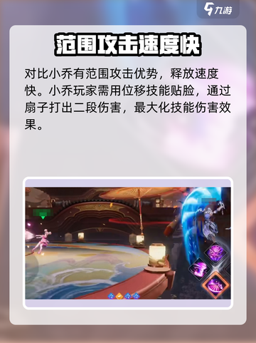星之破晓：小乔VS朵莉亚打法技巧分享💥截图3
