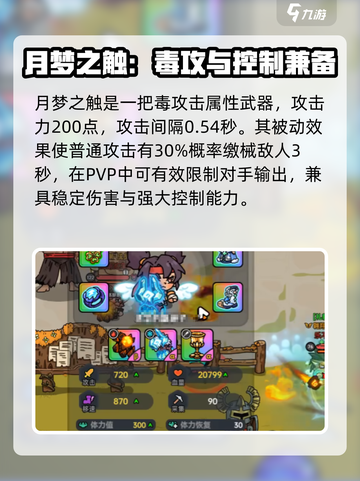 英勇之地月梦之触怎么样介绍截图2