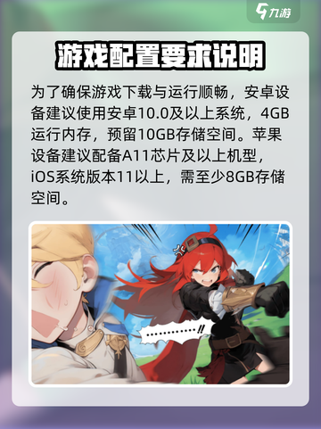 龙魂旅人配置要求介绍介绍截图2