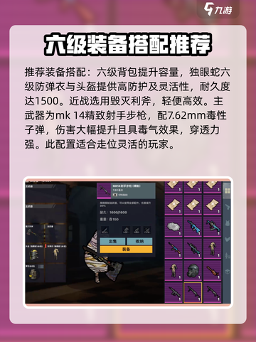 修勾地铁逃生🔥火焰刀必掉攻略来了！截图3