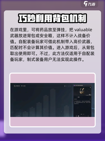 三角洲行动卡战备怎么弄介绍截图3