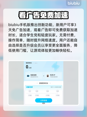手游加速器推荐🔥哪个好用？玩家必备神器！🎮截图3