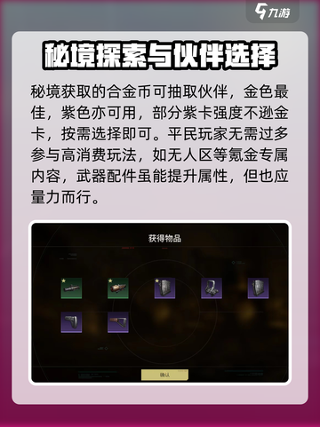 破碎之地平民玩家必看！🔥轻松玩转游戏秘籍✨截图5