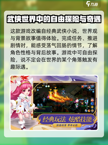 🔥九界问仙上线时间曝光！公测倒计时💥截图3