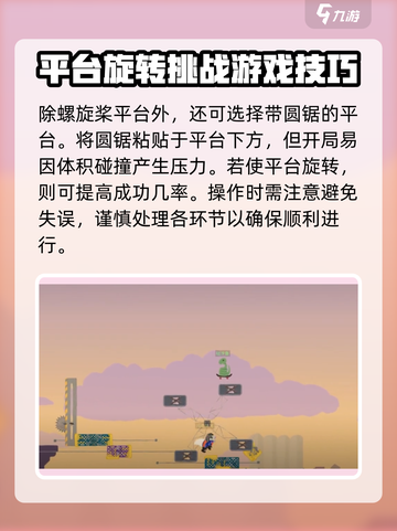 超级鸡马💡胶水使用大揭秘🔥游戏技巧全攻略！截图3