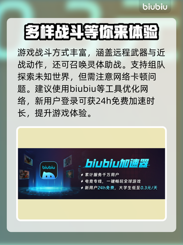 艾尔登法环🔥加速器选择攻略✅助你畅爽游戏体验！截图3