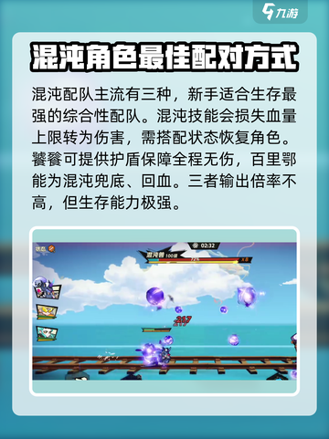 超时空跑跑🔥混沌搭配最强攻略🌟截图2