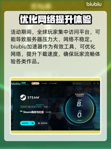 steam新品节2025日期大曝光，游戏狂欢不容错过！🎉🎮截图3