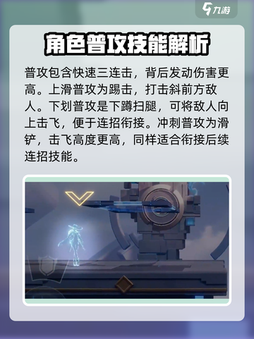 星之破晓：操作最难英雄竟是他！🔥快来挑战极限⚡截图2