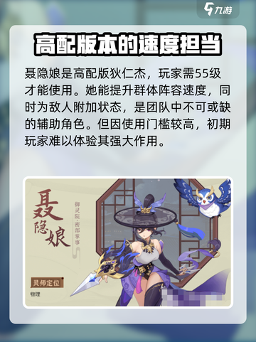 长安幻想⭐最强角色排行🔥必看推荐！截图5