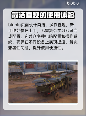 灾后修复师加速器选哪款？🚀性能爆表推荐来啦！截图3