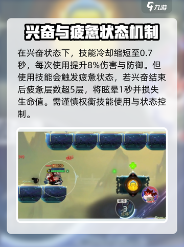 闹闹天宫🔥奔波霸技能全解析，超强攻略等你来拿！截图4