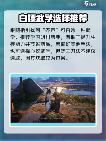 燕云十六声🔥新手必看！快速上手攻略🎉截图3