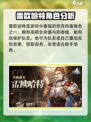 风色幻想命运传说🔥必培养角色大揭秘！截图6