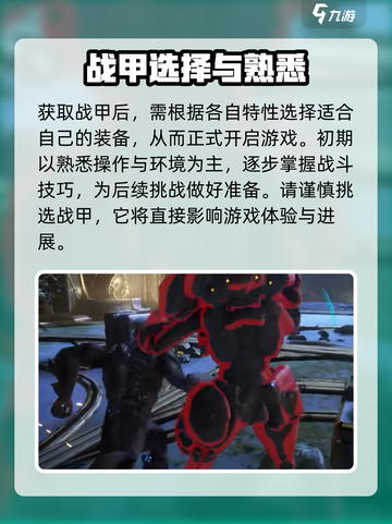 星际战甲手游体验服在哪下介绍截图4