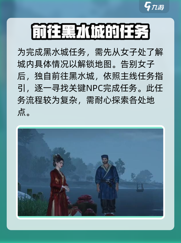 燕云十六声第三章讲的什么介绍截图4