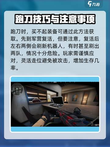 三角洲行动林中雨怎么玩介绍截图2