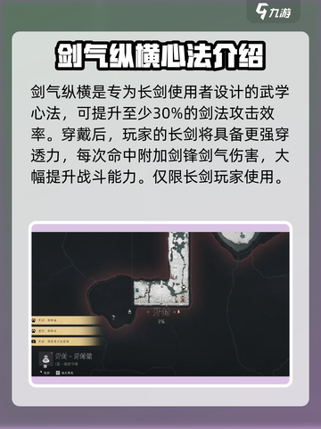 燕云十六声剑气纵横怎么释放介绍截图2