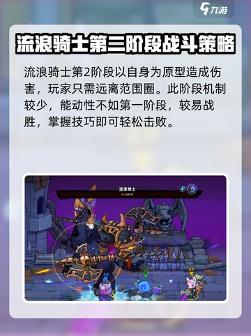 失落城堡2混沌骑士怎么样介绍截图4