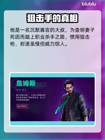 🎮霓虹深渊2詹姆斯太强了！截图2