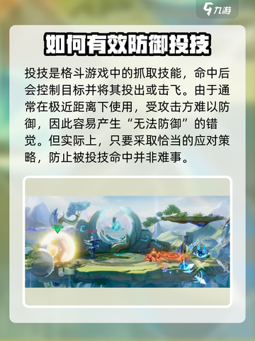 星之破晓抓取克制动作怎么用介绍截图2