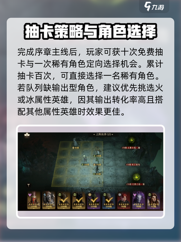龙息神寂怎么刷初始介绍截图3