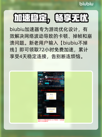 🎮《无主星渊》黑屏闪退？一招解决！截图4