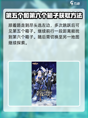 唱舞星计划紫色吊带怎么获得介绍截图4