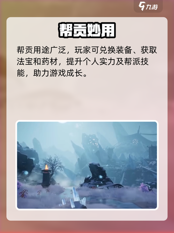 诛仙2手游帮贡获取全攻略🔥  
🎮轻松赚取帮贡技巧大公开！截图4