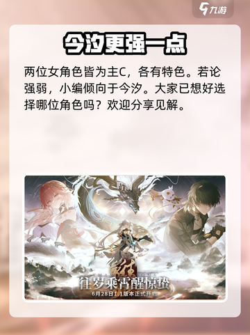 鸣潮⚡下一个限定角色🔥提前知晓！游戏党必看！截图4