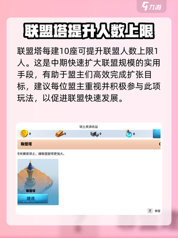 万龙觉醒💥联盟人数机制大揭秘！🔥截图4