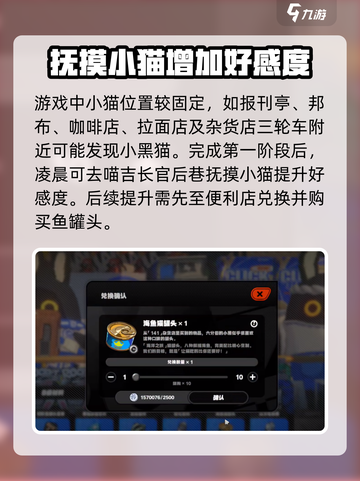 绝区零：快速完成领养小猫任务💡猫咪爱好者必看！截图3