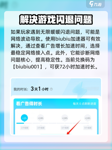 无限暖暖💥闪退解决方法来了！📌截图2