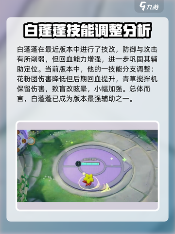 宝可梦大集结白蓬蓬技能介绍介绍截图2