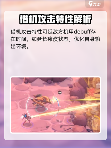 硬核机甲启示特性有哪些介绍截图5