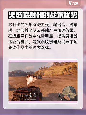创世战车🔥烈焰药剂详细测评来啦！截图4