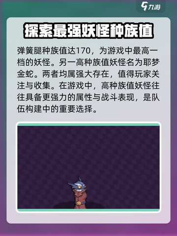 数码宝贝大揭秘！🔥种族值爆表的磁带妖怪有哪些？截图2