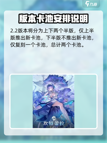 鸣潮2.2版本🔥必抽卡池推荐！🎉截图2