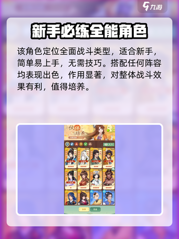 仙剑奇侠传：灵儿强度爆表，开局必练！🔥截图4