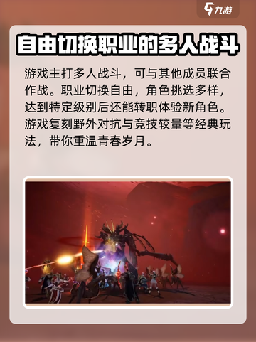 天堂2盟约🔥玩法超有趣，不玩你亏大了！截图3