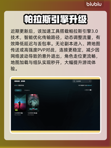 🎮《七日世界》闪退有救了！🔥截图3