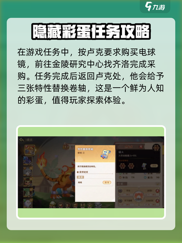 西普大陆手游彩蛋点位大曝光！🎉快来看看在哪截图4
