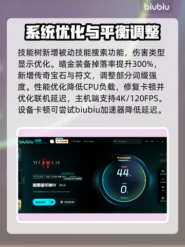 暗黑破坏神4第九赛季更新内容前瞻🔥🔥🔥截图4