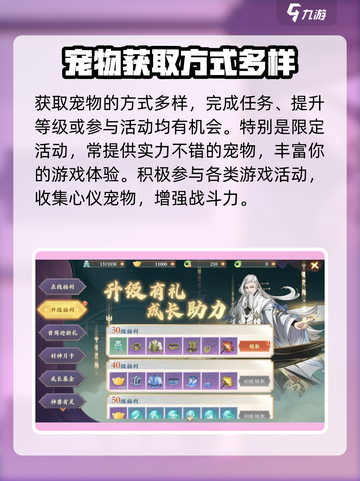 封神幻想世界扩充宠物攻略介绍截图3