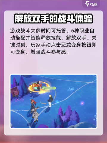 龙魂旅人🔥加速神器推荐，玩转游戏必备！截图5