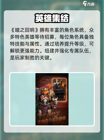 暗之回响🔥秒变暗黑战神！⚔截图3